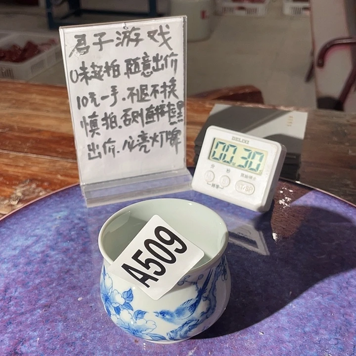 瓷片平****7509 and the