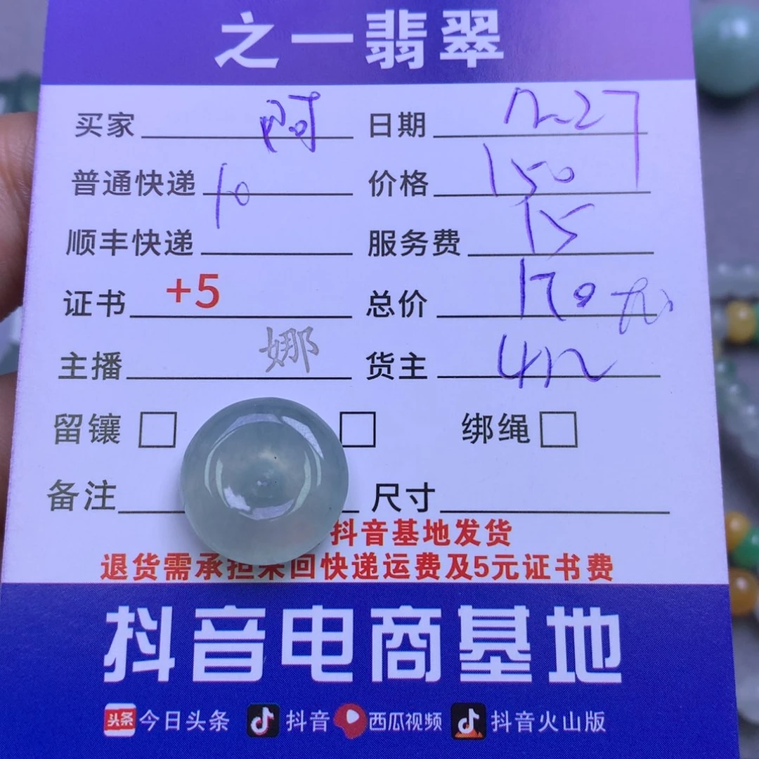 颈饰未镶嵌翡翠阿****2
