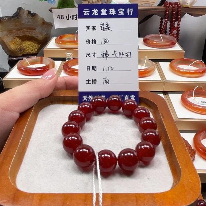 玛瑙/玉髓手镯未镶嵌