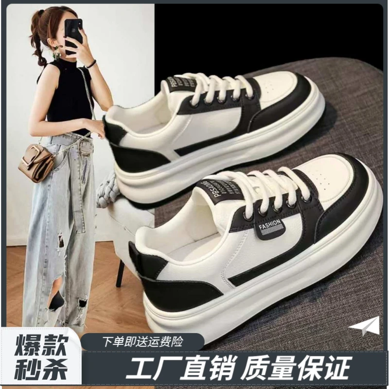【何潮】小白鞋女2025新款春秋韩版厚底板鞋时尚百搭学生运动休闲鞋