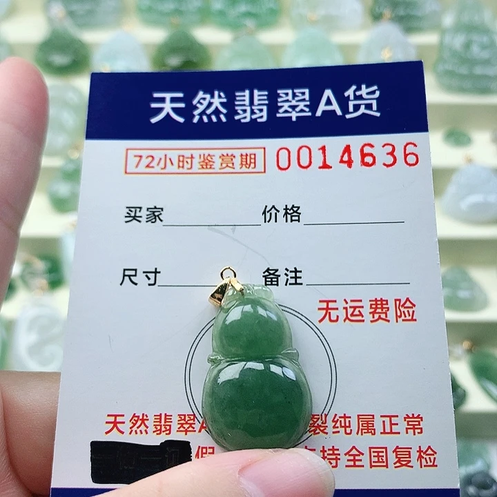 颈饰未镶嵌翡翠吊