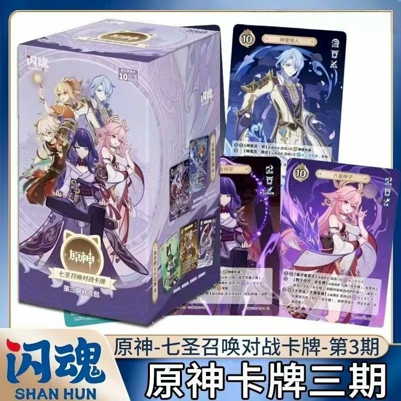 【平拆/追盒】SHININGSOUL/原神七圣召唤卡牌 第三期补充包盲盒代拆