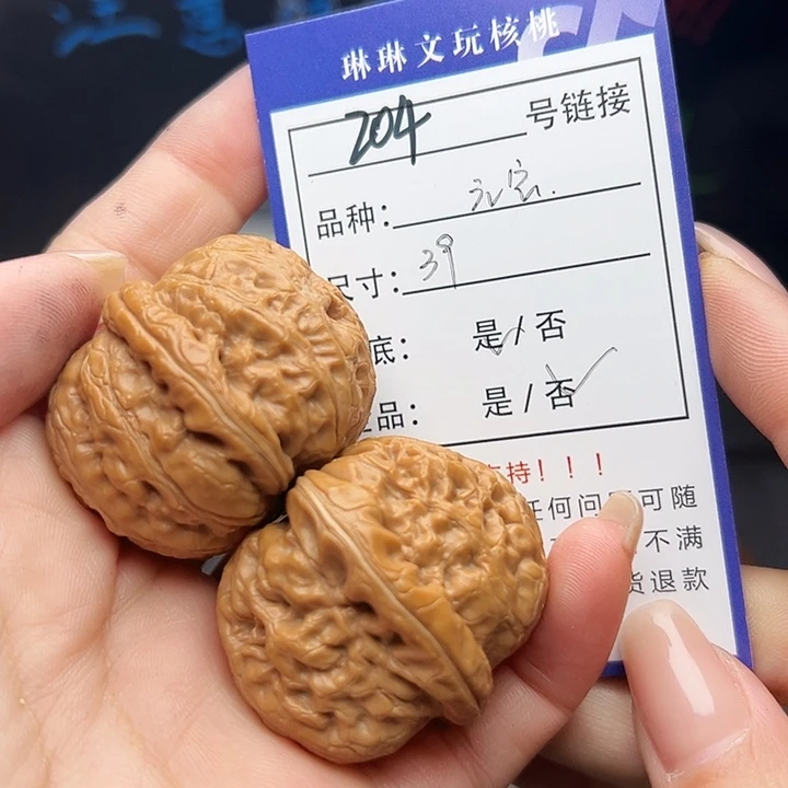 文玩核桃吊坠核桃树等204