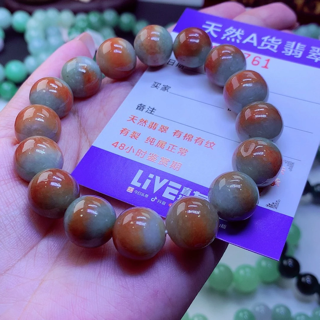 翡翠未镶嵌毛衣链