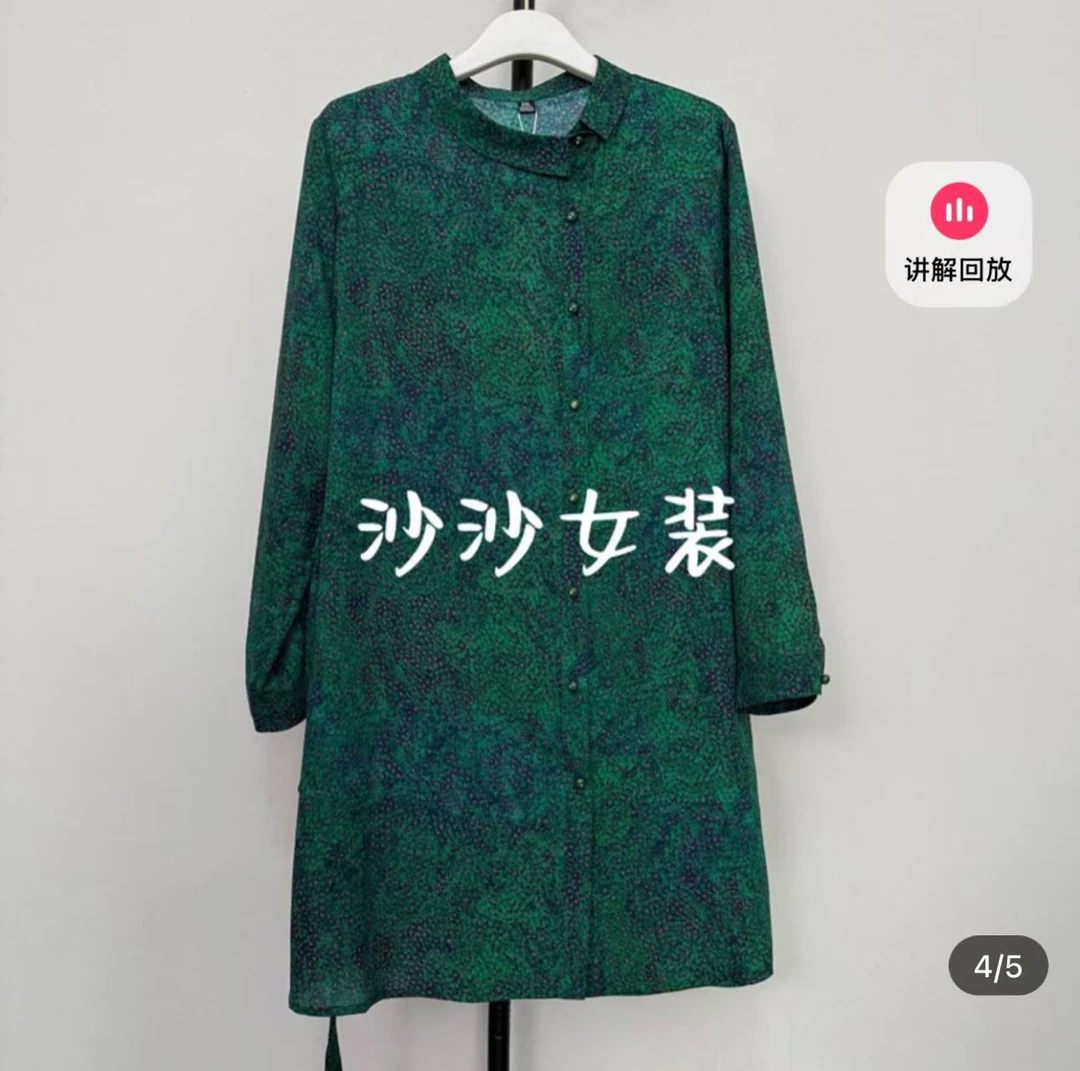 2512乔其纱斜开衬衫（衣长90厘米）