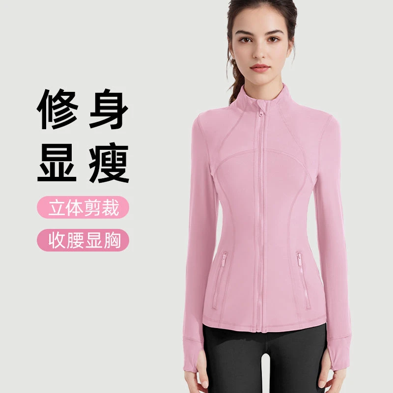 健身服长袖女显瘦立领运动修身跑步瑜伽外套WT80
