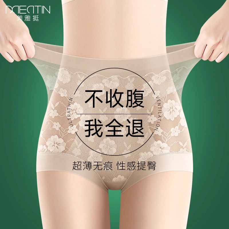 薄款收腹内裤女收小肚子高腰提臀翘臀强力无痕产后塑身2025夏季新