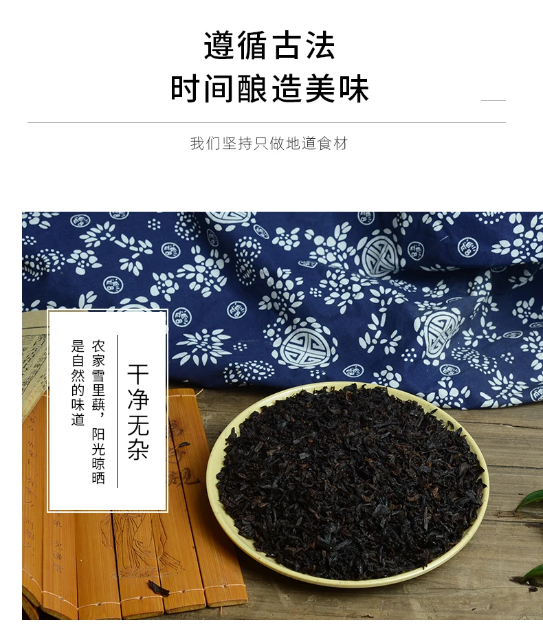 口味梅干菜干货农家正宗梅菜干丽水缙云无沙霉菜扣肉梅菜梅干菜