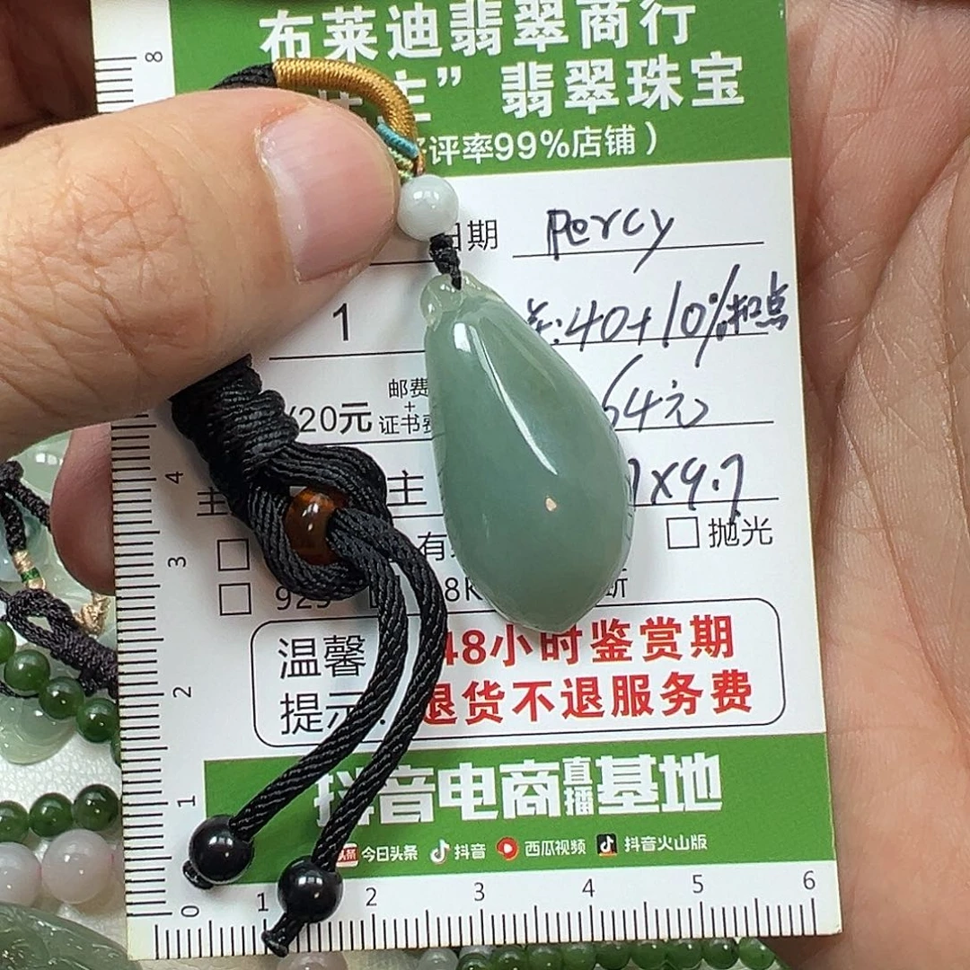 翡翠挂件未镶嵌P***y翡翠