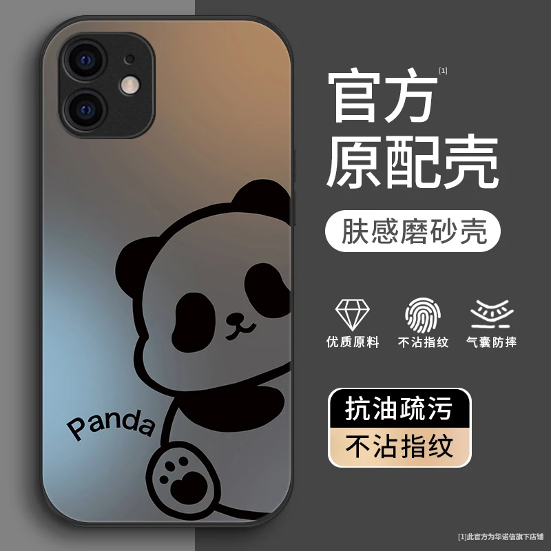 线条熊猫适用苹果12手机壳iPhone12pro金属漆磨砂保护套12promax