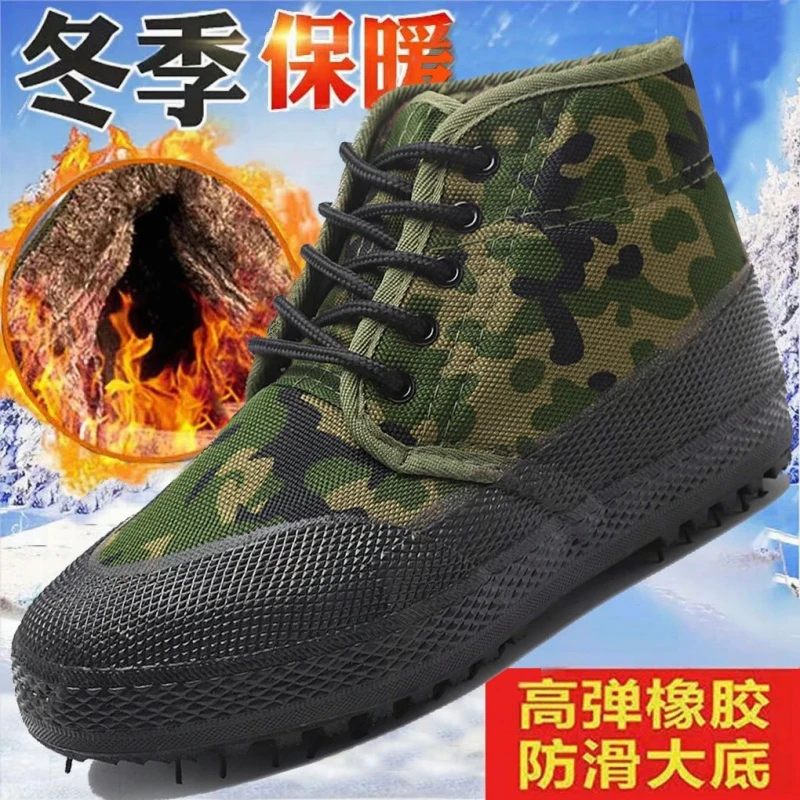 冬季加绒防滑高弹橡胶大底耐磨加厚防寒高帮迷彩工作鞋解放鞋保暖