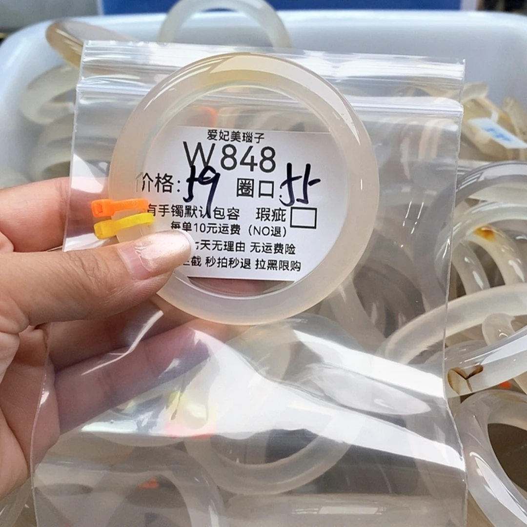 大***渝手镯玛瑙/玉髓未镶嵌848