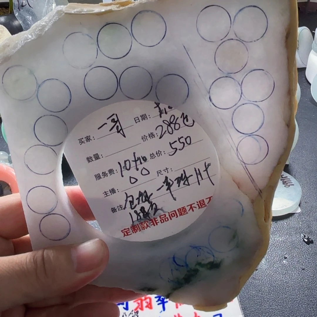 一***面定制翡翠未镶嵌08080608