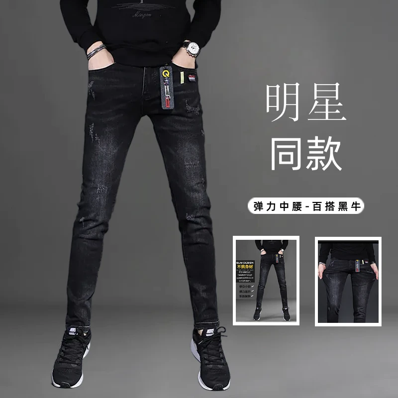 2025秋冬新款黑色男款牛仔裤爆款修身小脚弹力韩版休闲牛仔裤子男