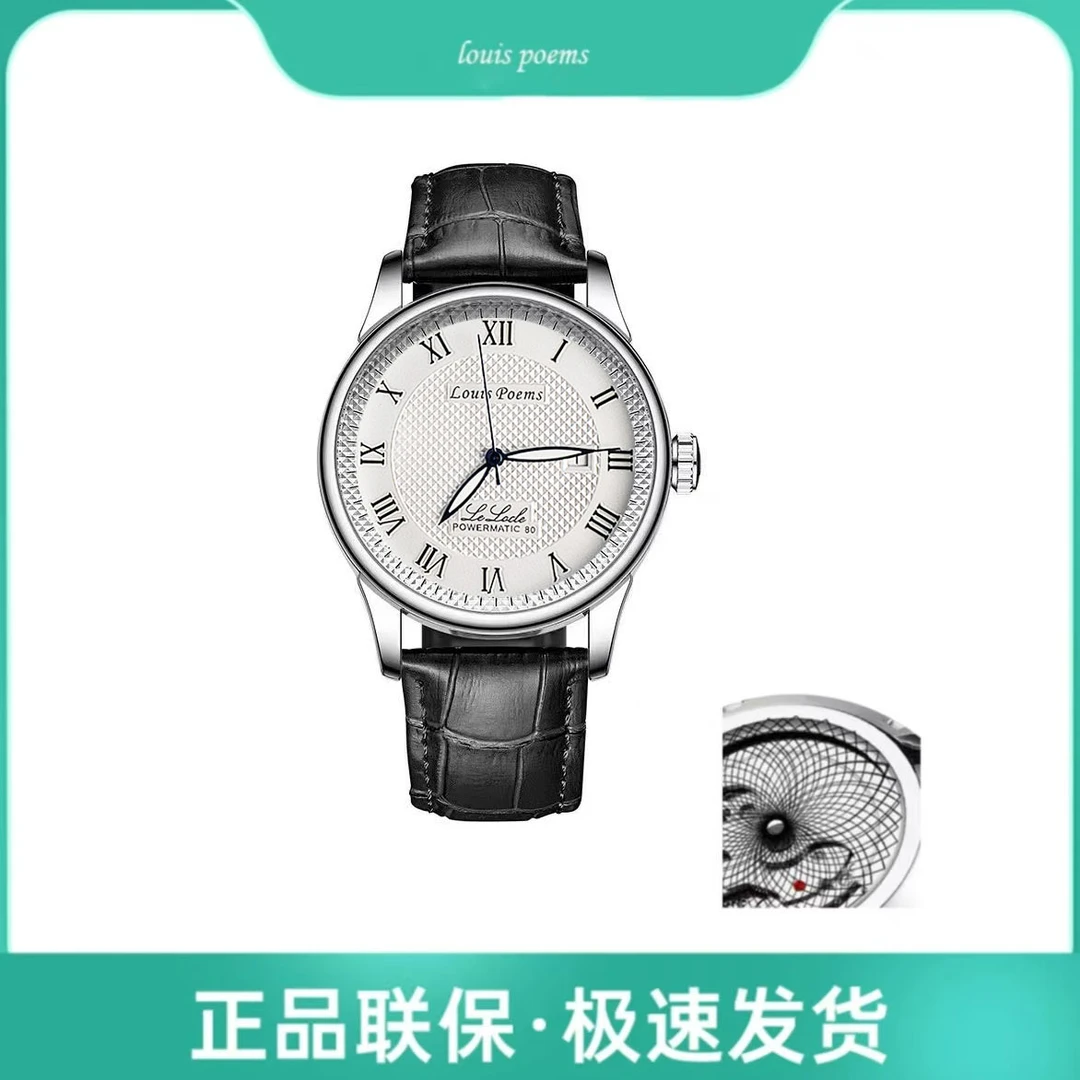 【云仓现发】力洛克新款男士个性轻奢腕表日历款-S