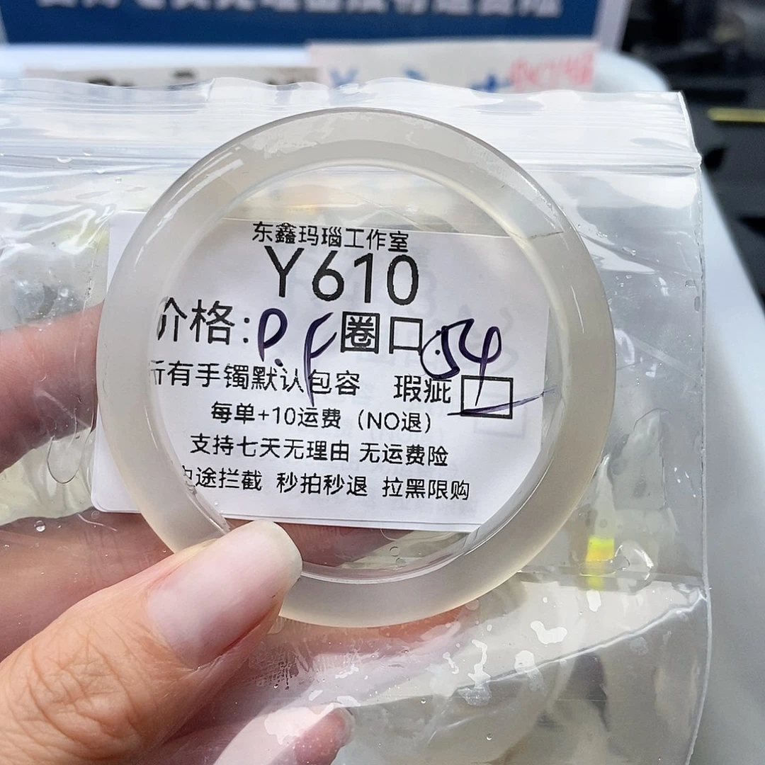 手镯玛瑙/玉髓未镶嵌丫*610