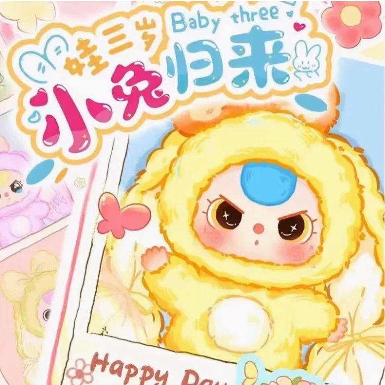 (复活)新品现货娃三岁小兔归来搪胶脸毛绒公仔钥匙扣挂件盲盒女