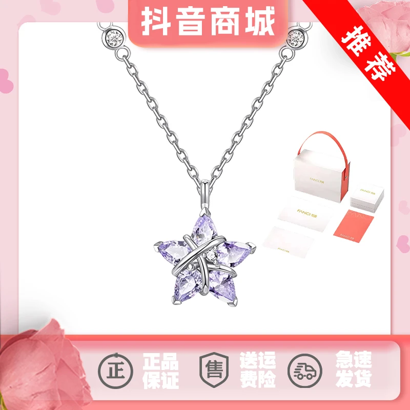 坠链均925银 FANCl 范小琦幸运星项链轻奢简约百搭送女友闺蜜生日
