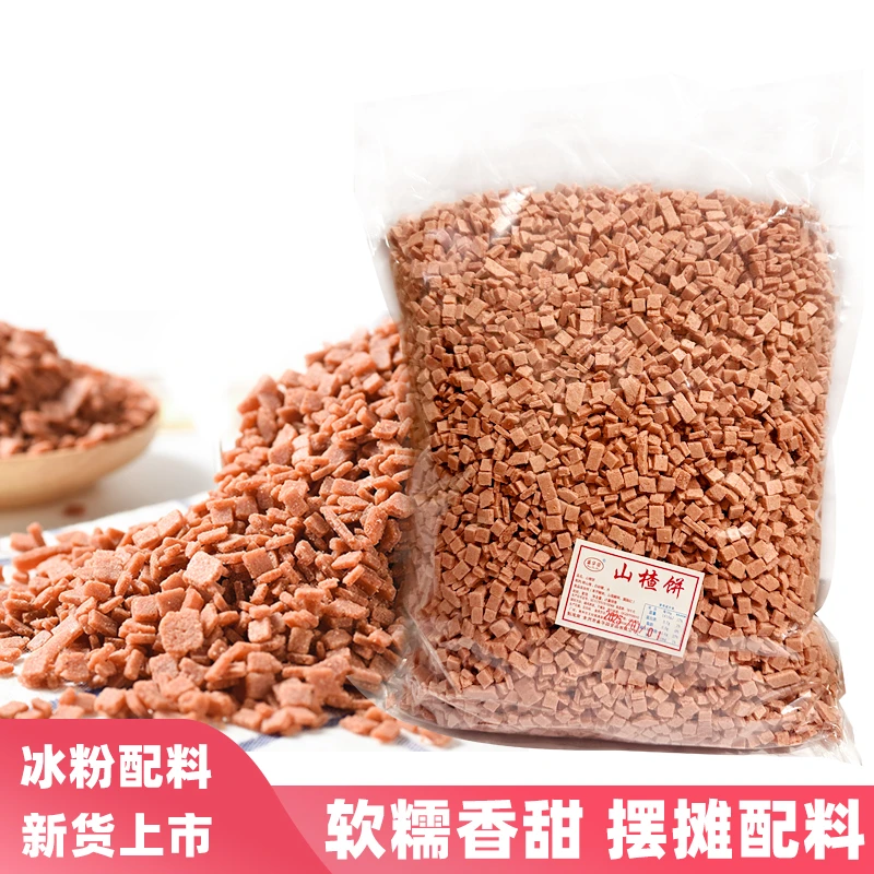 山楂碎干商用花生粒冰粉奶茶材料山楂片碎粒炒酸奶藕粉专用配料