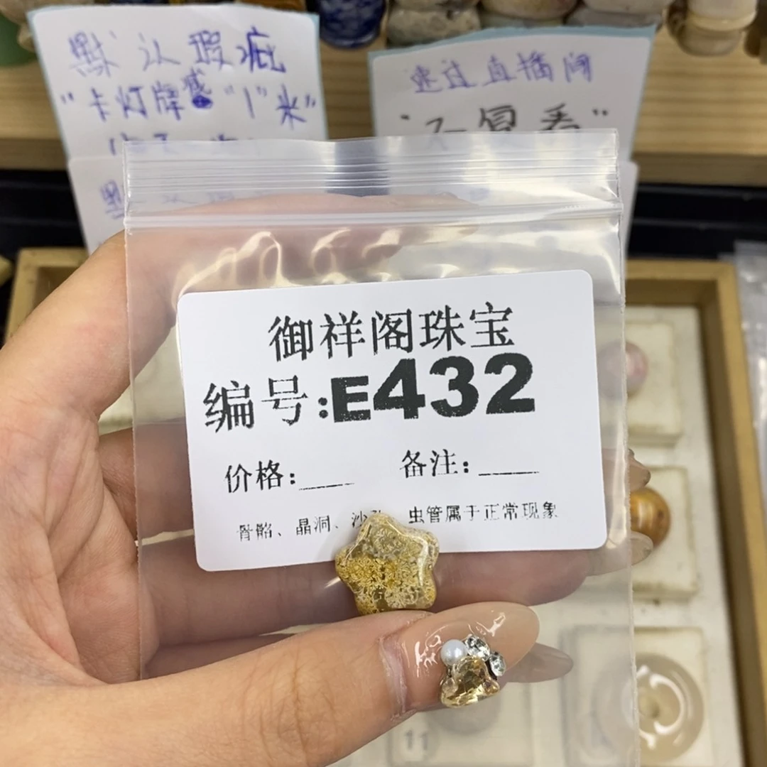 合金硅化珊瑚戒指闪*