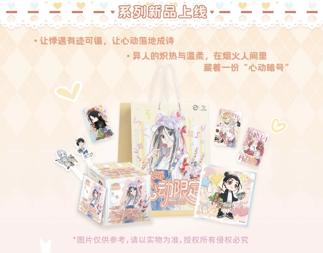 一人之下「心动限定系列」正版徽章.色纸盲盒系列