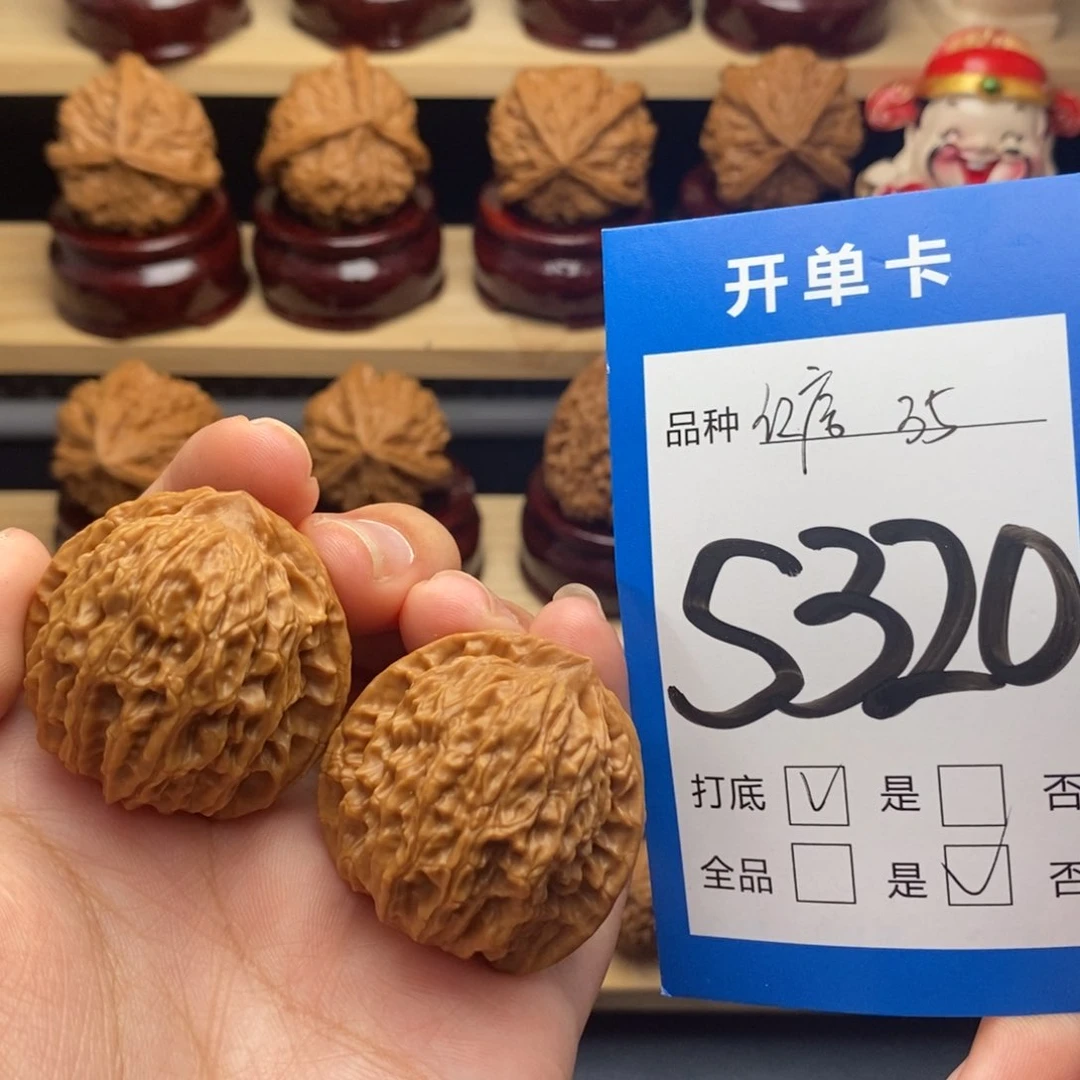 把件文玩核桃红豆