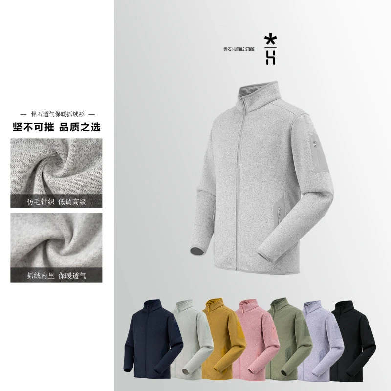 悍石高性能抓绒保暖夹克卫衣外套新款男女士情侣款立领户外开衫潮
