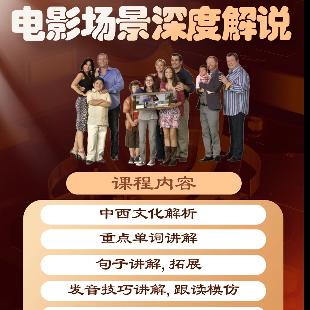 电影场景深度解说