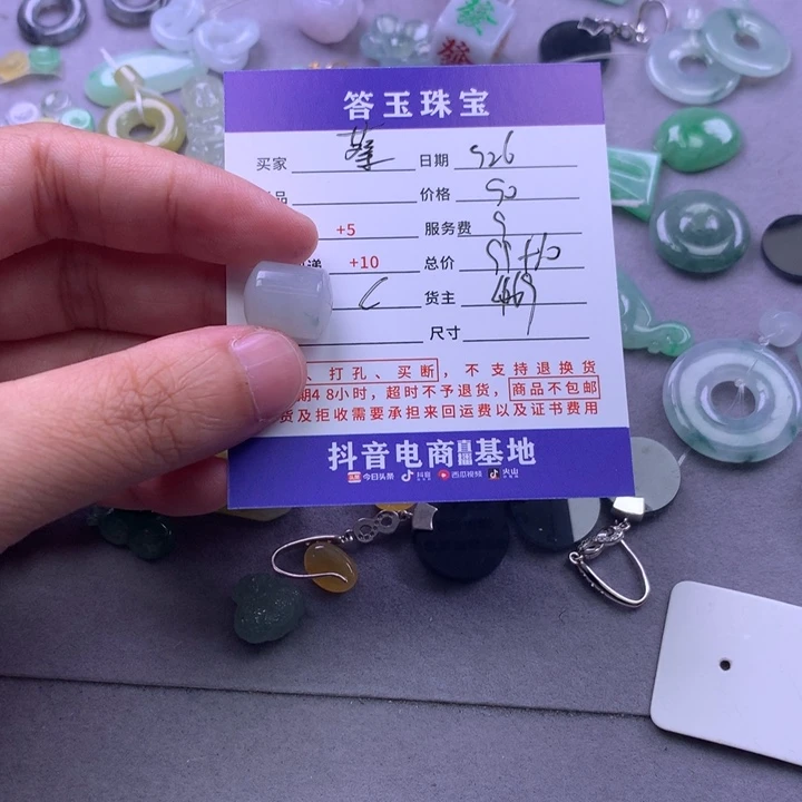 颈饰未镶嵌翡翠蔡*晒