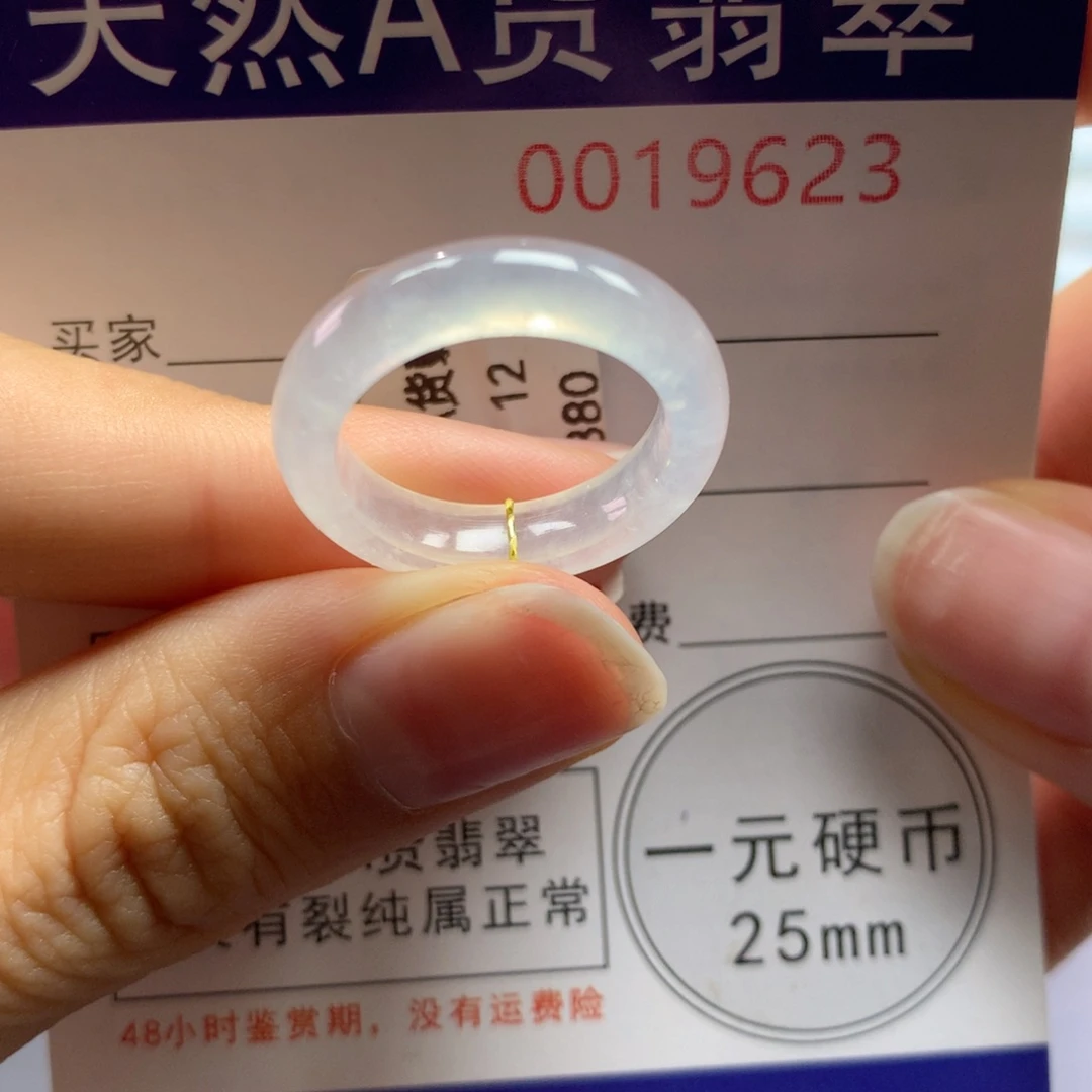 翡翠未镶嵌戒指12号