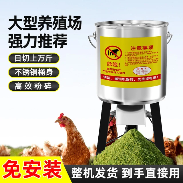 新款电动碎菜机不锈钢碎草机喂鸡鸭鹅养殖家用多功能铡草机切碎机