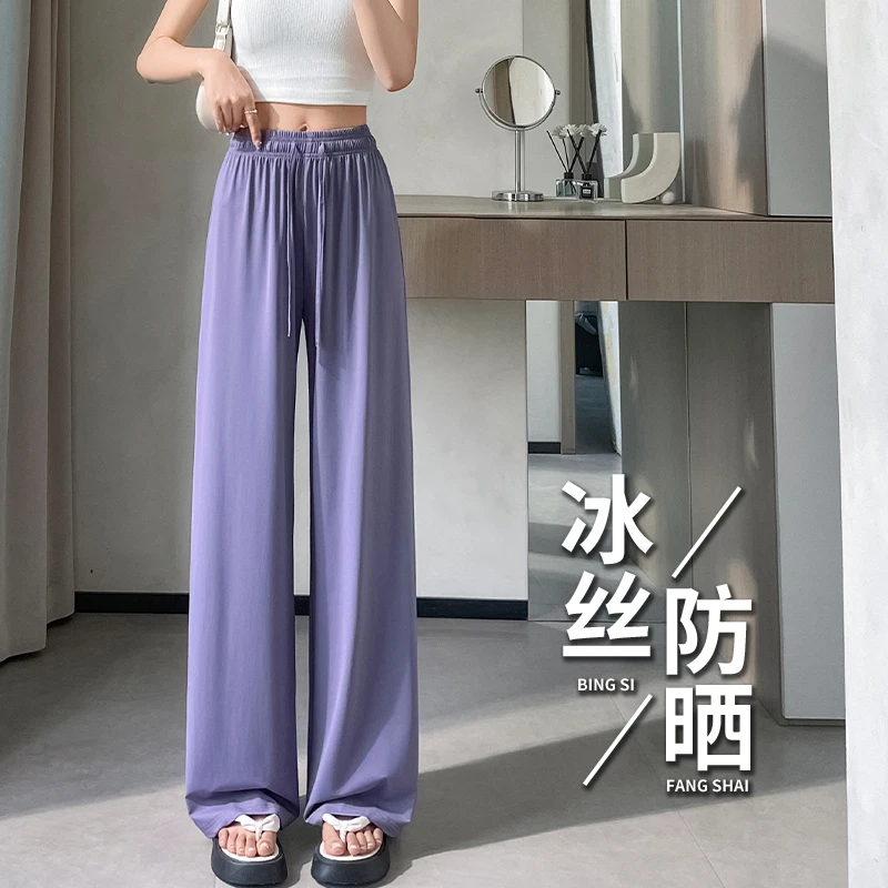 防晒阔腿裤女紫色小个子冰丝速干裤2025新款高腰垂感窄版阔腿裤子
