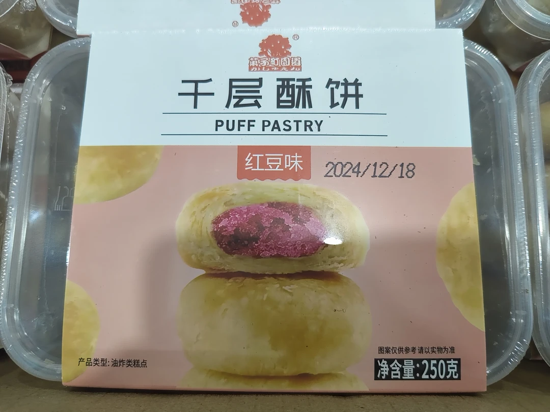 【到期25年6月16】菓子町园道千层酥饼（红豆味）250g*4