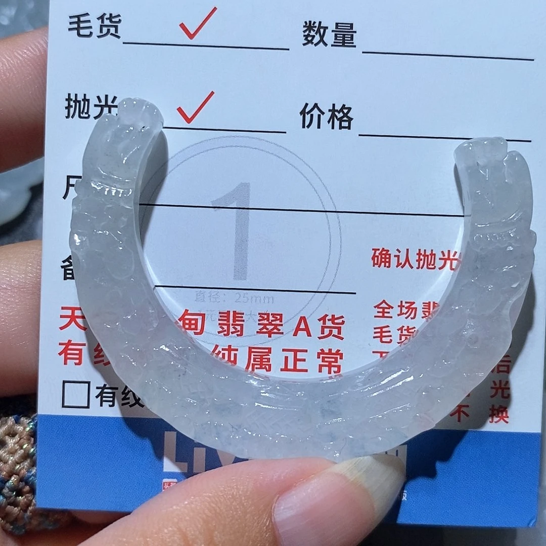 定制翡翠未镶嵌翡翠