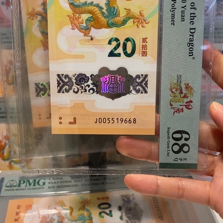 小龙钞金马号  尾8