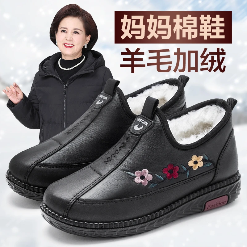 泰和源冬季女士新款加绒加厚防滑防寒保暖中老年平底纯羊毛棉鞋