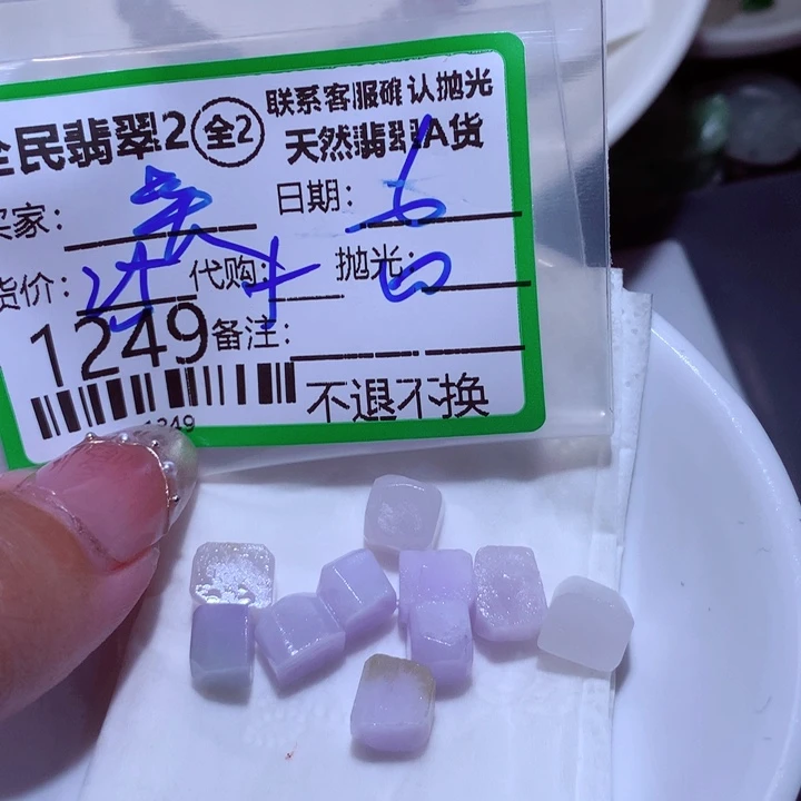 定制翡翠未镶嵌奕*
