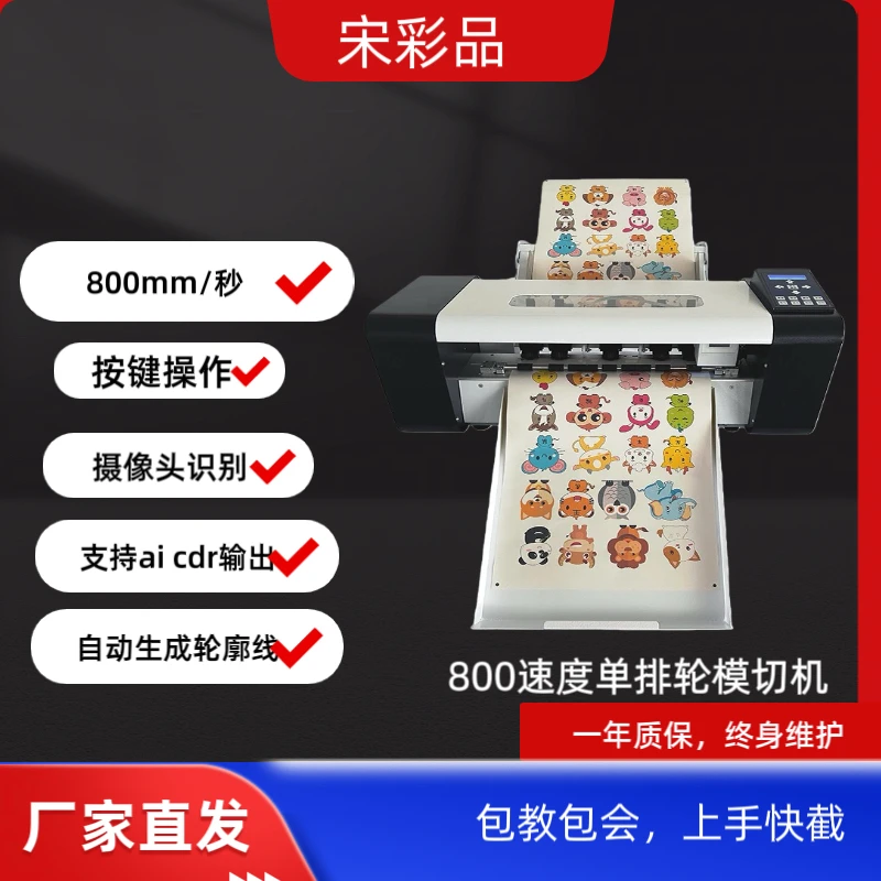 800速度全自动模切机不带wifi不干胶模切机工具机器