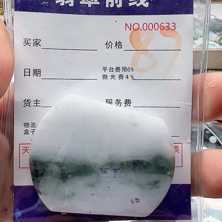 颈饰未镶嵌翡翠轻**生