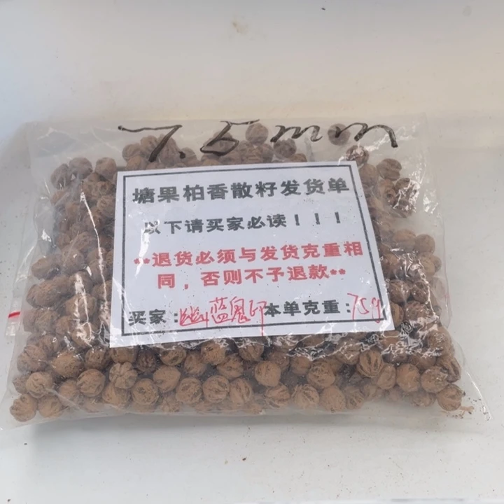 幽***印塘果百香散籽菊花牙口75g