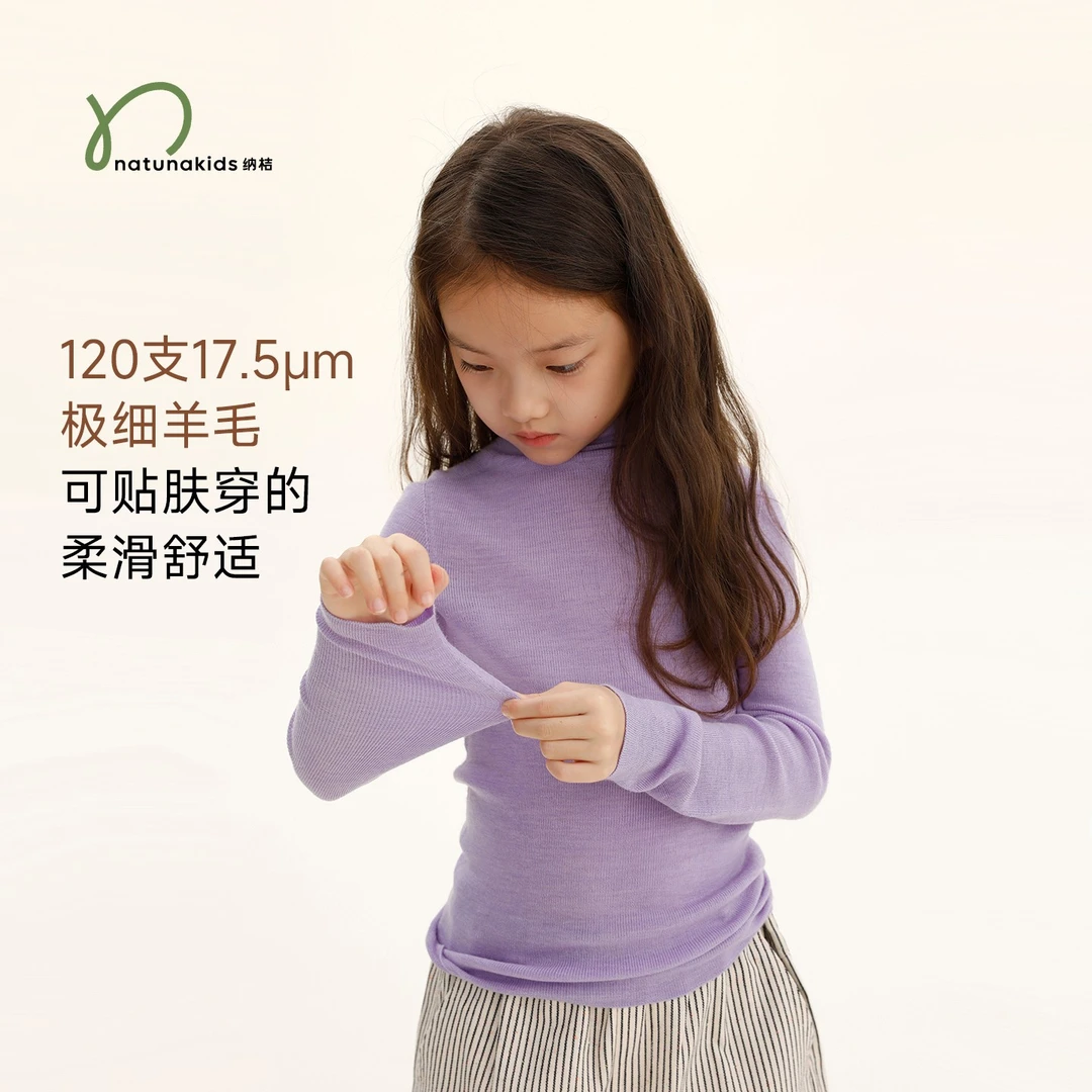 纳桔童装【超细无缝羊毛毛衣】儿童薄款套头毛衣小高领保暖打底毛衣