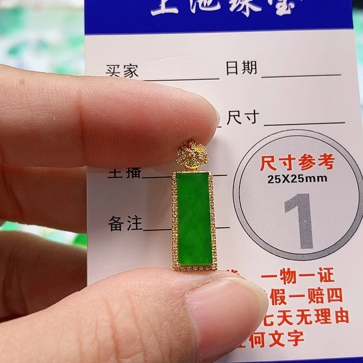 【闪购商品】翡翠颈饰18K金镶嵌朵***花翡翠