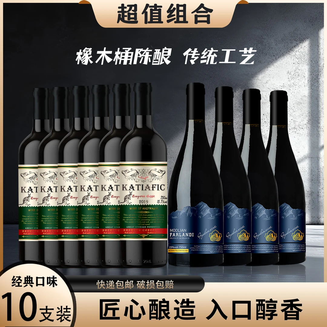 【户外发专属】莫德里恩干红葡萄酒 750ml*4瓶+袋鼠经典6（DJ）