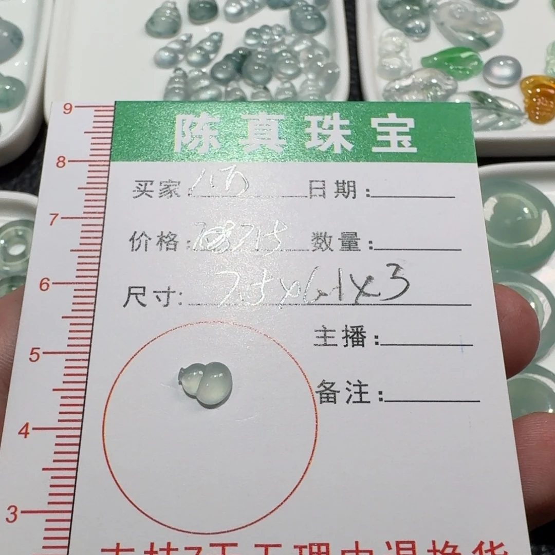 八***芦颈饰未镶嵌翡翠葫芦