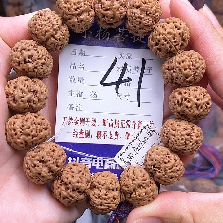 手串金刚菩提20扇面蜂王
