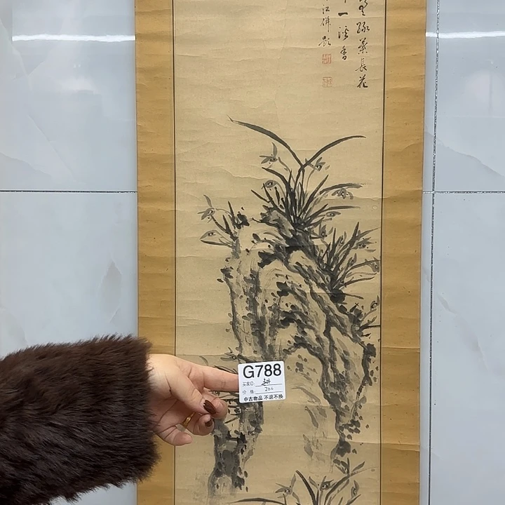 耕***主国画788日本回流字画666