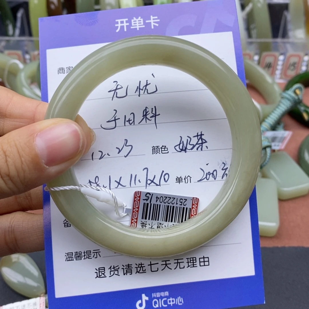 无***忧和田玉未镶嵌手镯