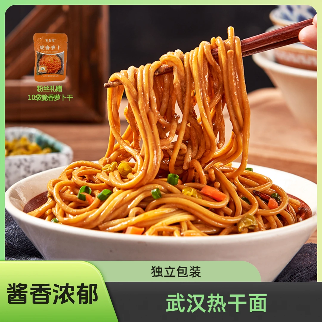 【馋猫蕊蕊专属】武汉热干面早餐方便食品夜宵速食面柳娘豌杂面