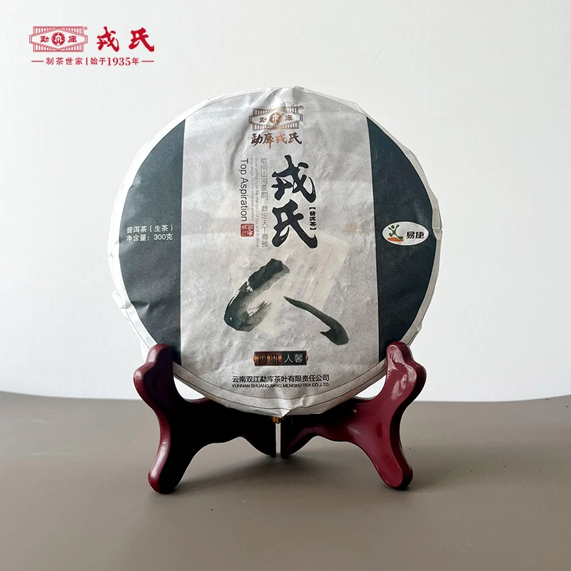 勐库戎氏2012年问鼎人馨普洱生茶300g