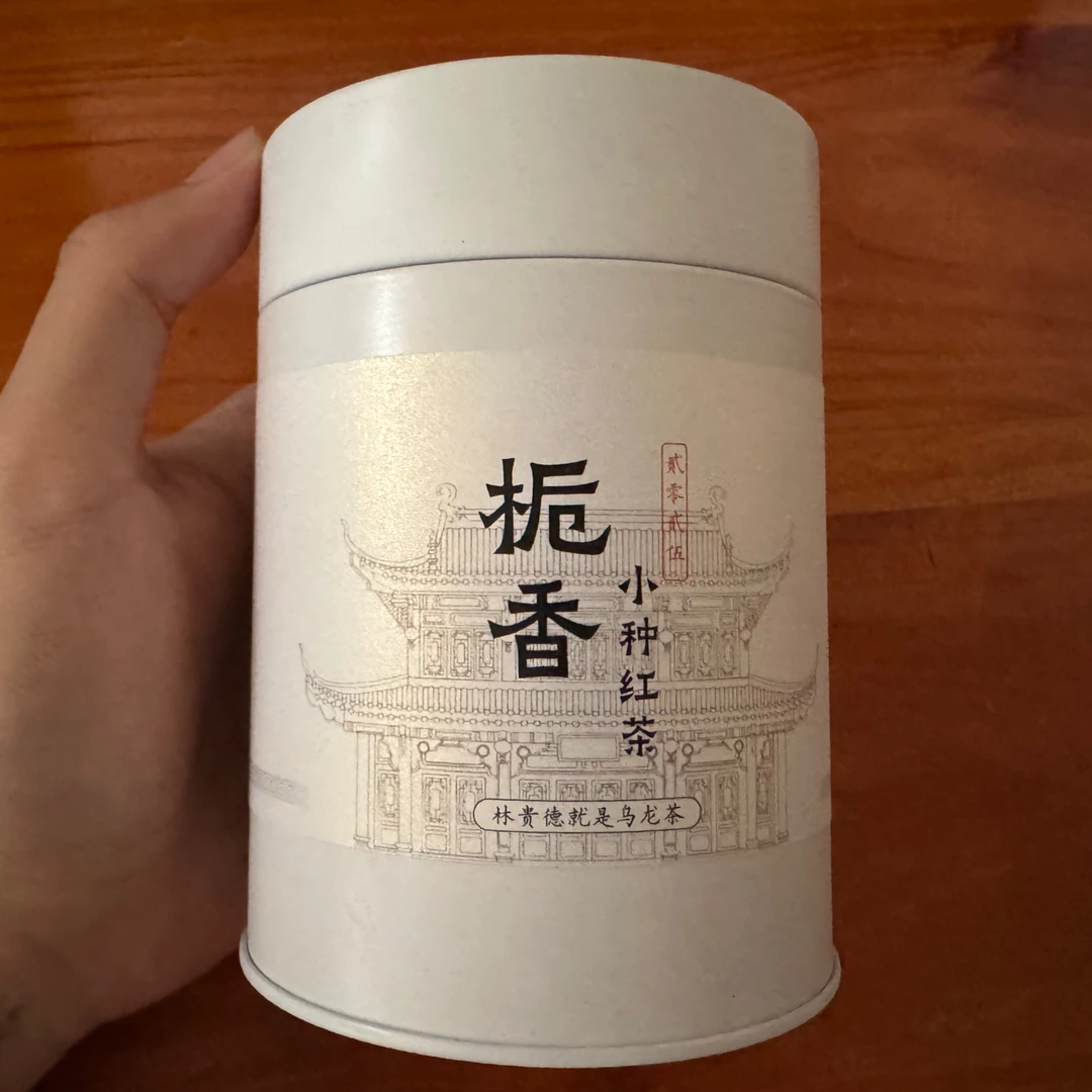 栀香小种 栀子花香正山小种红茶2025新茶可冷泡80g